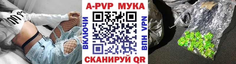 А ПВП кристаллы  Истра 