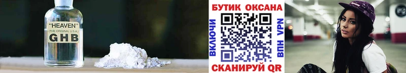 БУТИРАТ BDO  что такое наркотик  Истра 