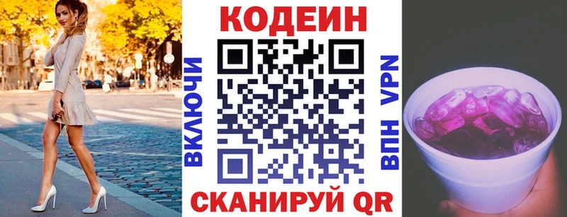 Codein Purple Drank  KRAKEN зеркало  Истра 
