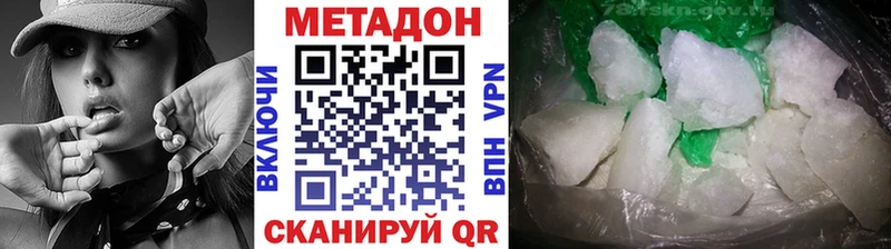 Метадон methadone магазин продажи наркотиков Истра
